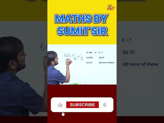 Maths by Short Trick by Sumit Sir #mathstricks #shorts #guru365 #mathsbysumitsir