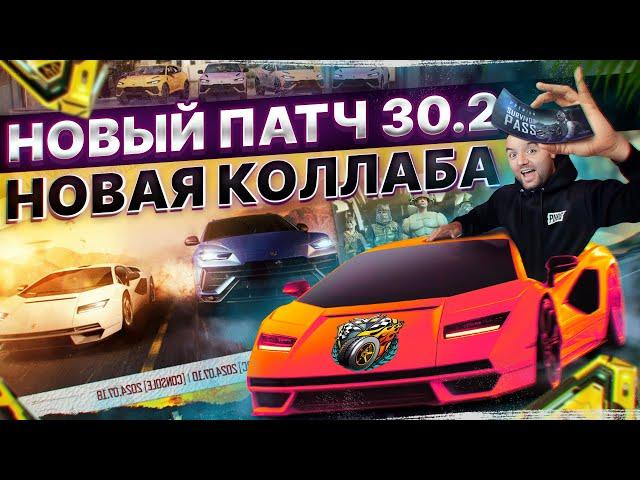 Lamborghini X PUBG. Новая коллаборация, патч 30.2, новые скины и ивенты