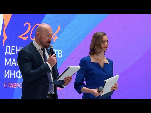 В преддверии Дня ставропольских СМИ в краевой столице наградили лучших журналистов
