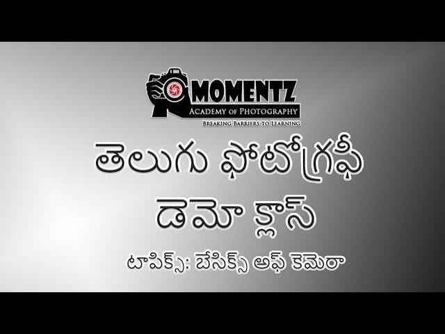 Free Demo Class for Photography Course in Telugu - Momentz Academy of Photography