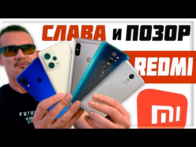 5 ЛУЧШИХ и 5 ПРОВАЛЬНЫХ смартфонов REDMI в истории Xiaomi