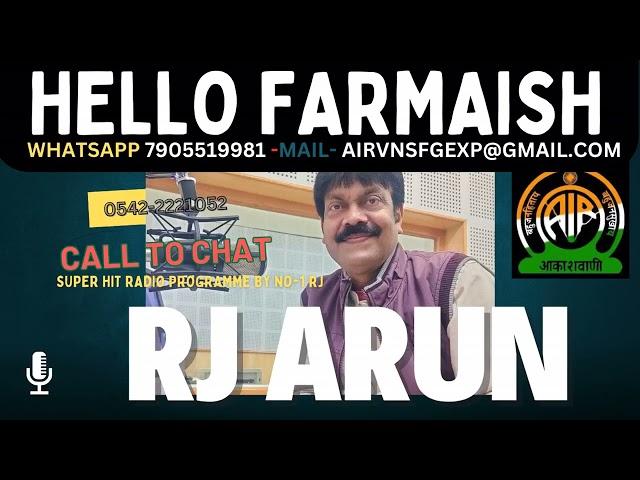 HELLO FARMAISH - NEW HELLO FARMAISH #akashvani #vividhbharti 22-12-24 #rjarun #hellofarmaish