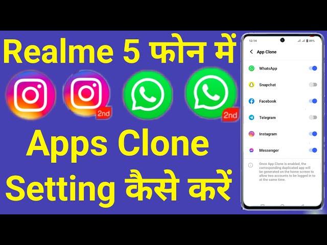 How To App Clone Setting Realme 5 | Realme 5 App Clone Setting | Clone App Setting Realme 5