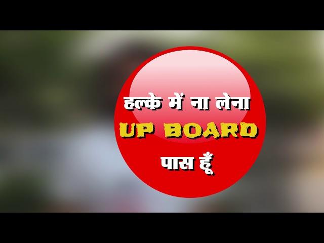 UP Board Result 2018 Date | UP Board High School, Intermediate Result 2018