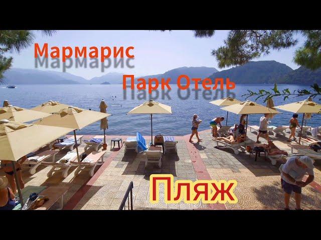 Marmaris Park Hotel Обзор пляжа и подводная съёмка.