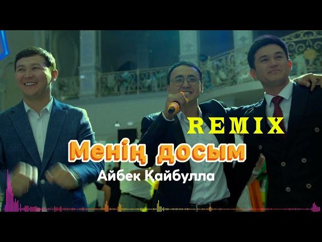 Айбек Қайбулла - Менің досым | Remix нұсқасы|| beknur remix||