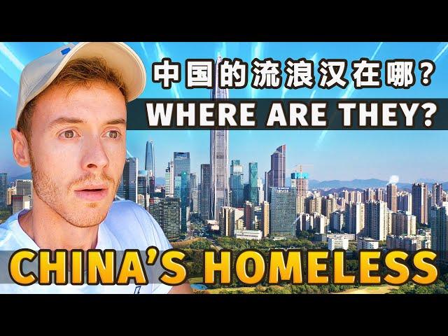 Searching for HOMELESS People in China 中国的流浪汉在哪？Unseen China 