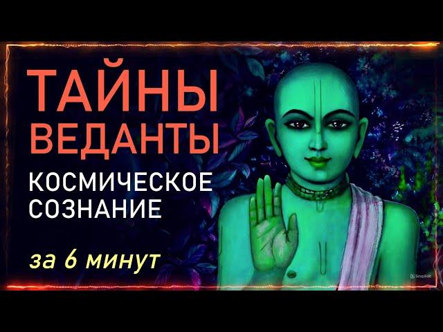 Йога как Путь к Единству. Как Обрести Спокойствие и Космическое Сознание через Медитацию за 6 минут!