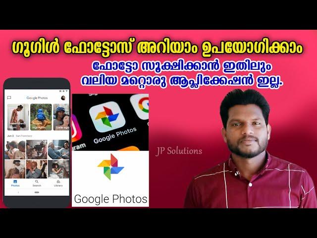 How to Upload our photos in Google Photos Malayalam