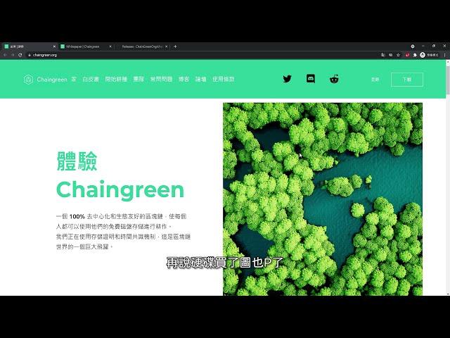 【Chia奇亞07】ChaiGreen山寨幣｜無預挖｜爆塊一次500枚！！！｜ft.Tina