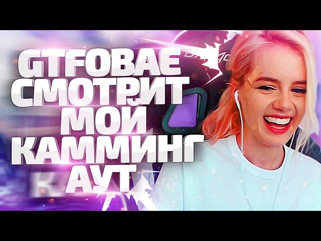 Gtfobae смотрит - Теперь я играю в pubg [by Azazin]