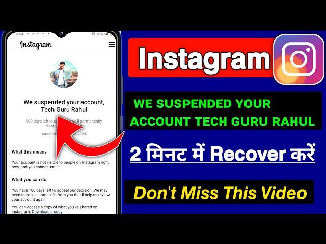 We Suspended Your Account Instagram 180 days Problem | Instagram Account Suspended Problem Solution