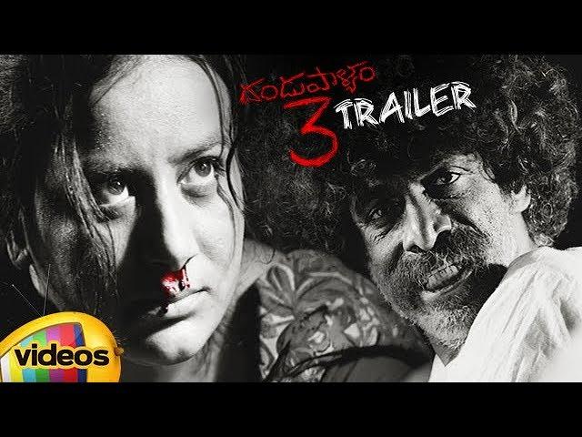 Dandupalyam 3 Trailer | Pooja Gandhi | Sanjjana | #Dandupalyam3 Telugu Movie | Mango Videos