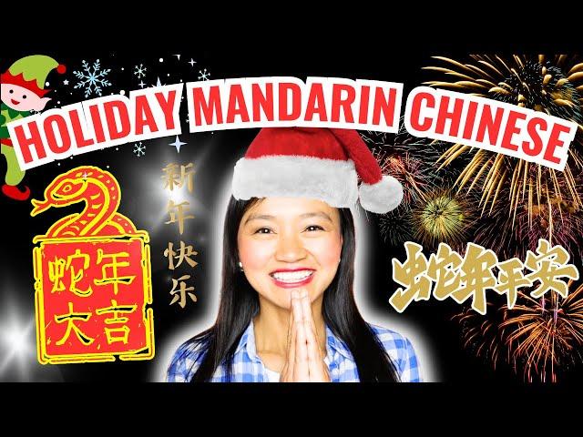 Learn Mandarin for the Holidays: Essential Chinese Phrases and Vocabulary