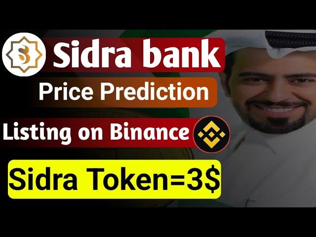 sidra Bank Mining app new update || sidra Bank new update | sidra Bank price Prediction | sidra Bank