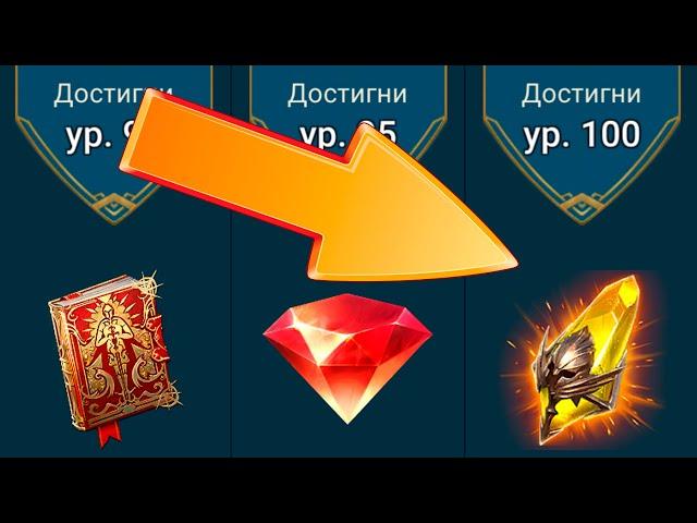 RAID shadow legends Где брать САКРАЛЬНЫЕ осколки без ДОНАТА ! Сакральные шарды в рейд !