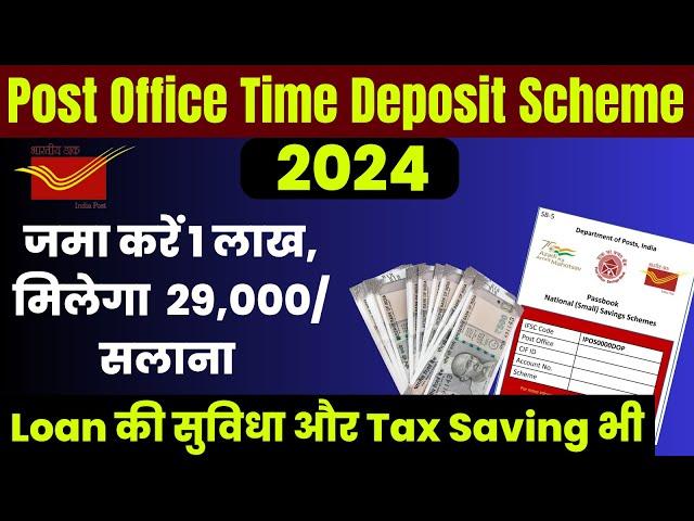 Post Office FD Time Deposit Scheme 2024 in Hindi | New Fixed Deposit Scheme 2024