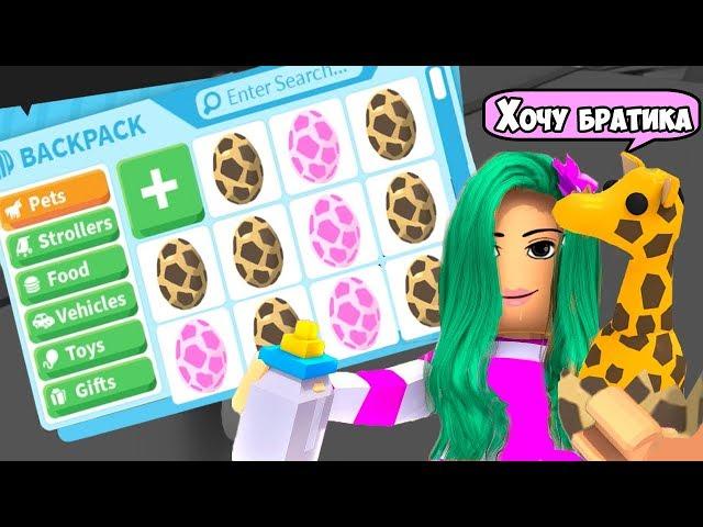 Open 10 SAFARI eggs in adopt mi! who gets caught ? #2 Pets in adopt me