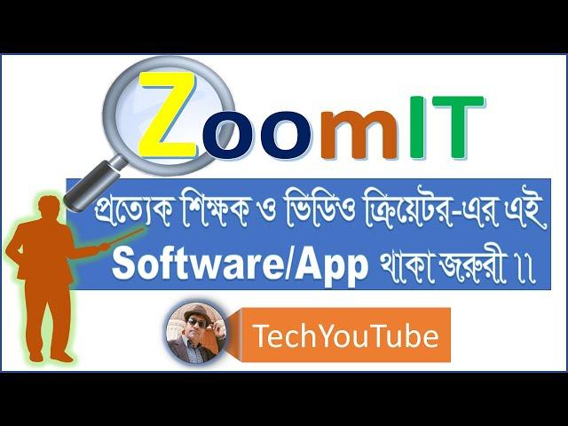 Zoomit | Complete Zoomit Tutorial | আইটি শিক্ষক,প্রশিক্ষক ও ভিডিও ক্রিয়েটরদের জন্য   #TechYouTube