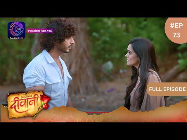 Deewani | Full Episode 73 | 10 June 2024 | दीवानी | Dangal TV