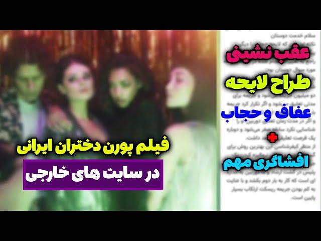 استقبال از فیلم پو.رن دختران ایرانی در اینستاگرام مسلمان تی وی