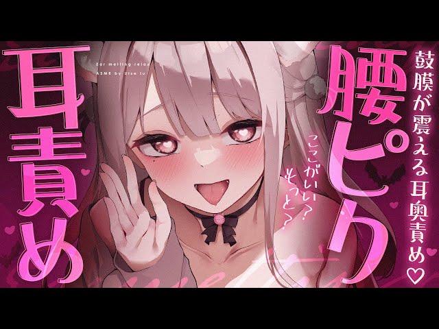 ︎ ASMR KU100┊腰動いちゃうね...？ぬるぬる甘々攻めふかぁい快眠体温感じながらたっぷり可愛がられる睡眠導入[ 睡眠導入 吐息 ear cleaning Mouthsound ]