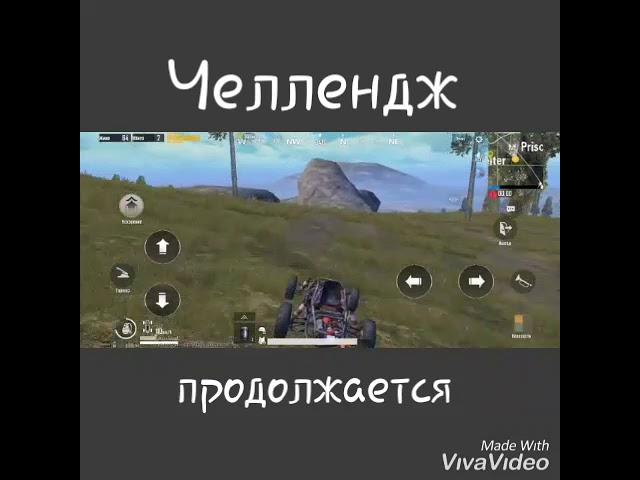 Pubg mobile KG   Челлендж продолжается