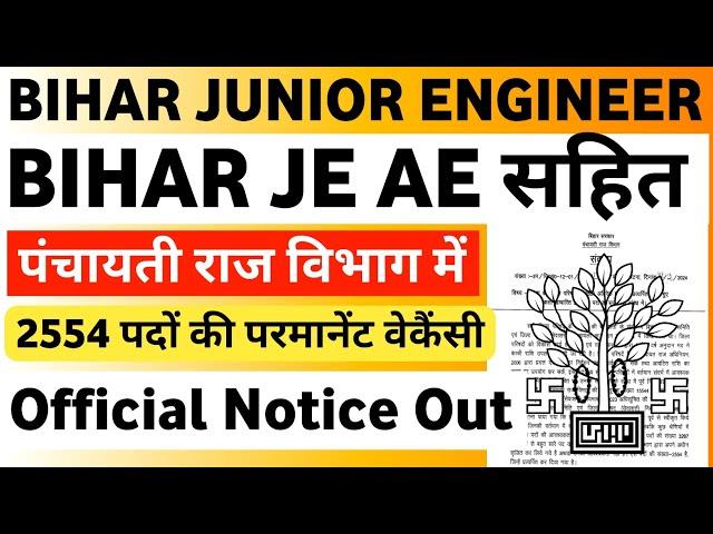 BTSC JE Latest News | PRD JE Bihar Latest News Today | Bihar JE Vacancy 2024 | BPSC AE Vacancy 2024