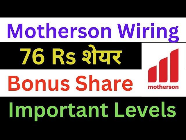 Motherson Sumi Wiring Latest News | Motherson Sumi Wiring Share News | Motherson Sumi News Today