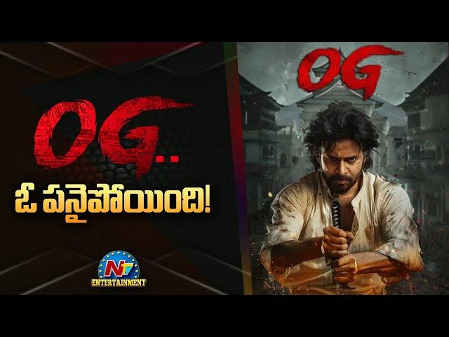 Pawan kalyan's #OG Movie Shooting Update ? | Sujeeth | Thaman S | NTV ENT