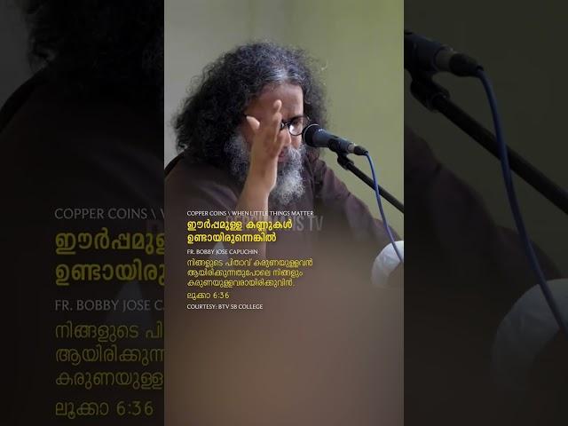 കണ്ണുകളിൽ അല്പം കണ്ണുനീർ ഉണ്ടാവണം. Video courtesy BTV SB College.