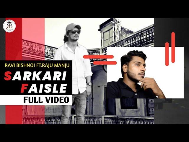 Raju Manju- Sarkari Faisle(official video) Ravi Bishnoi | Jodhpur Sehar Ka Raja Janle | Mafia Song