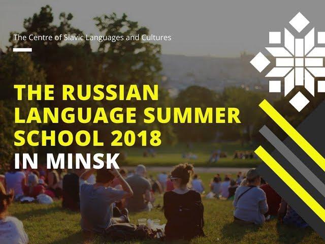 THE RUSSIAN LANGUAGE SUMMER SCHOOL