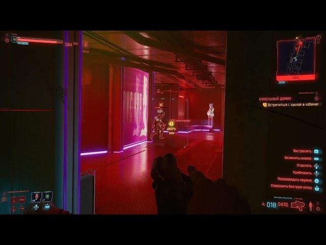 Cyberpunk 2077 Умный пистолет