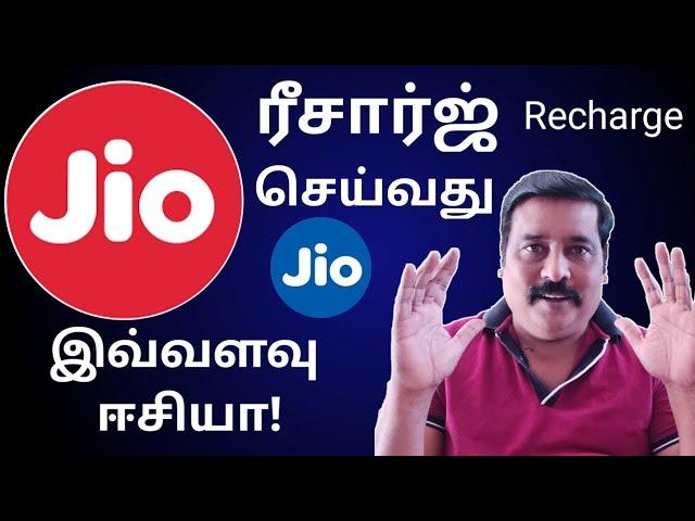 JIO PLAN RECHARGE ONLINE || PAYTM ||  வழியாக செய்வது எப்படி? || learn to win tamil