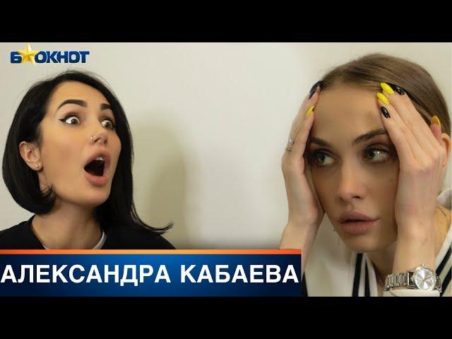 Счастливый кабан-Саша Кабаева//Предложение от "Black Star"//Сделка с Мамаевой и свидания в тюрьме