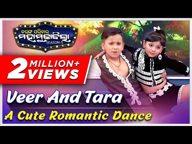 Tarang Paribar Mahamukabila S5 | Cute Romantic Dance By Veer & Tara Tarini  | Tarang TV