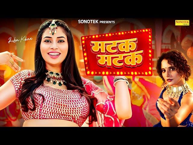 Matak Matak | Ruba Khan | Shiva Choudhary | New Haryanvi Songs Haryanavi 2024 | Chatak Haryanvi