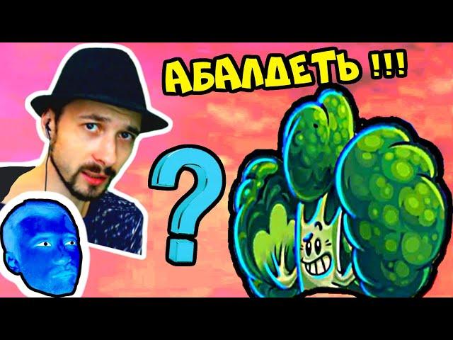 ПРоХоДиМеЦ и новое СУПЕР Растение! / Игра Растения против Зомби 2