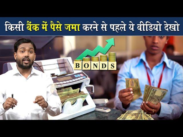 अपने बैंक (Bank) में पैसा जमा करने से पहले इस वीडियो को देख लेना || Viral Khan Sir