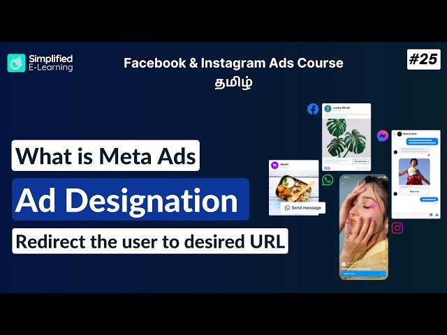 Meta Ads Ad Designation Explained in Tamil   | Facebook & Instagram Ads Tamil | #25