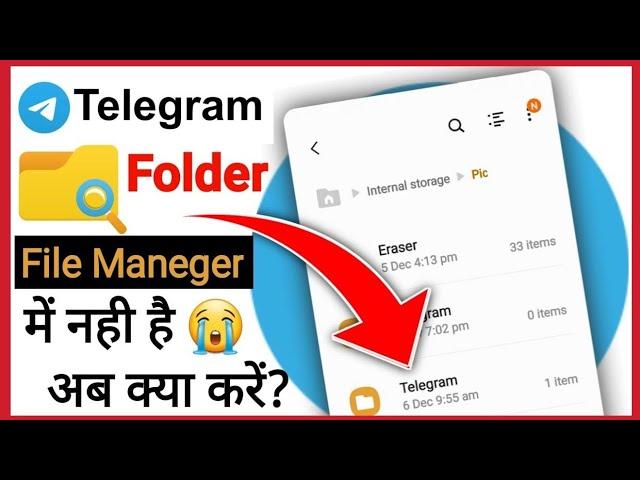 how to find telegram downloaded file ||