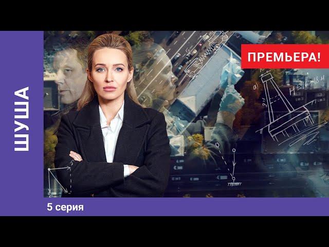 ШУША. 5 серия. Мелодрама. Премьера сериала! Star Media