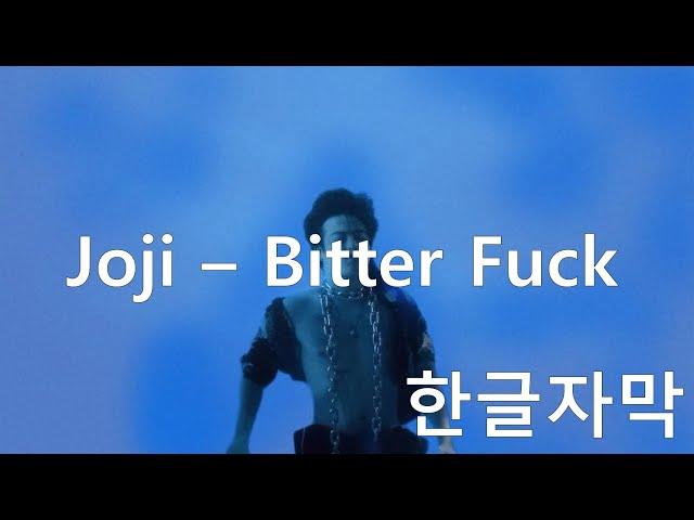 [한글/자막/가사/해석] Joji(조지) - Bitter Fuck [In Tongues]