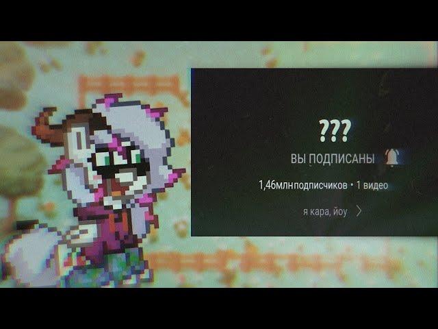 ЛЕГЕНДА ПОНИ ТАУН "ПТКРИНЖ" / PONY TOWN / ПОНИ ТАУН/ #3