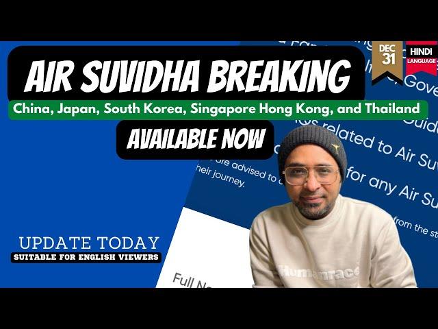 AIR SUVIDHA UPDATE | Air Suvidha is AVAILABLE- This is breaking!!