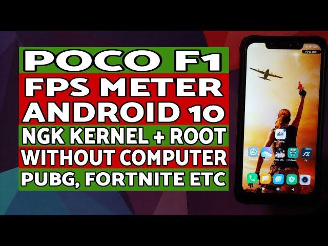 Poco F1 | FPS Meter/Counter on Android 10 | Without Computer | No Gravity Kernel & Root