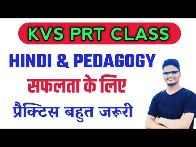 KVS Exam 2022-23 || HINDI & PEDAGOGY MOCK TEST || KVS PEDAGOGY MODEL PAPER @1DayExamStudy