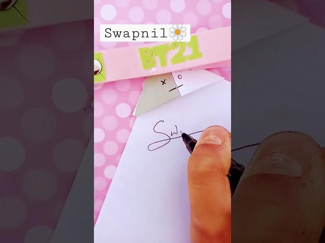 Request done || Swapnil name signature|| #shorts #ytshorts #signature #swapnil || Creative Ayira