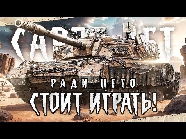 РАДИ НЕГО СТОИТ ИГРАТЬ - ЛУЧШИЙ ТАНК ИТАЛИИ! Carro 45t